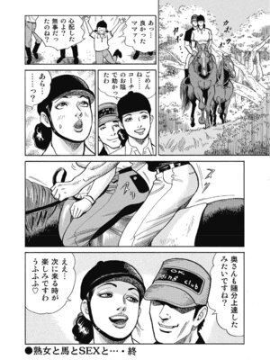 [アンソロジー] エッチは美人熟女にまかせて [DL版]_264