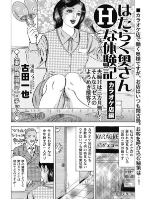 [アンソロジー] エッチは美人熟女にまかせて [DL版]_265