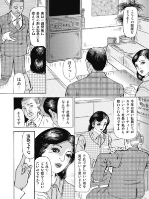 [アンソロジー] エッチは美人熟女にまかせて [DL版]_266