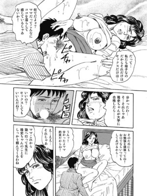 [アンソロジー] エッチは美人熟女にまかせて [DL版]_281