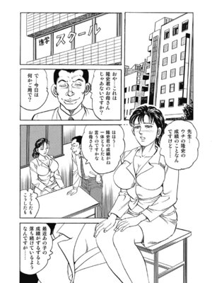 [アンソロジー] エッチは美人熟女にまかせて [DL版]_282