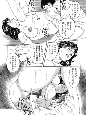 [アンソロジー] エッチは美人熟女にまかせて [DL版]_287