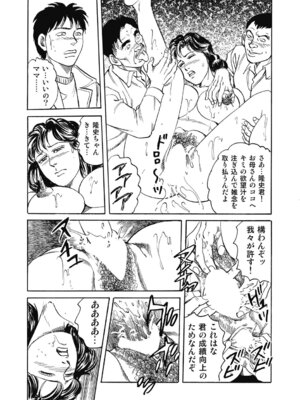 [アンソロジー] エッチは美人熟女にまかせて [DL版]_294