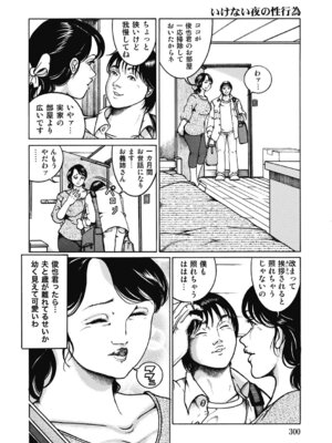 [アンソロジー] エッチは美人熟女にまかせて [DL版]_299