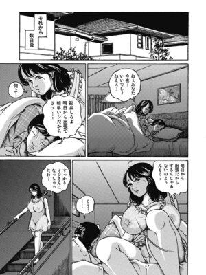 [アンソロジー] エッチは美人熟女にまかせて [DL版]_300