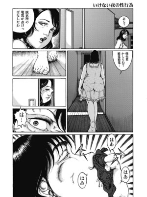 [アンソロジー] エッチは美人熟女にまかせて [DL版]_301