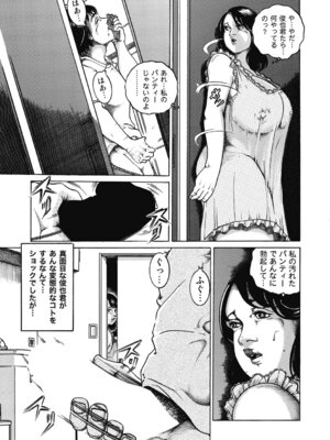 [アンソロジー] エッチは美人熟女にまかせて [DL版]_302