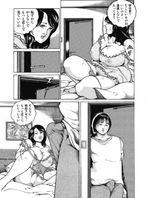 [アンソロジー] エッチは美人熟女にまかせて [DL版]_306