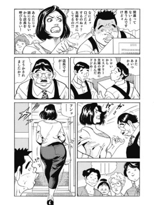 [アンソロジー] エッチは美人熟女にまかせて [DL版]_330