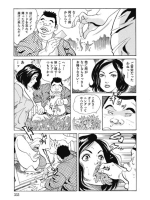 [アンソロジー] エッチは美人熟女にまかせて [DL版]_332