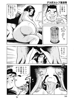 [アンソロジー] エッチは美人熟女にまかせて [DL版]_339