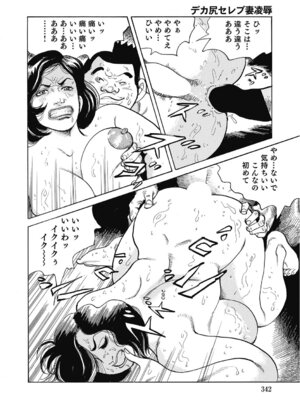 [アンソロジー] エッチは美人熟女にまかせて [DL版]_341