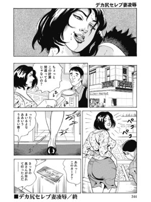 [アンソロジー] エッチは美人熟女にまかせて [DL版]_343