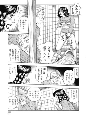 [アンソロジー] エッチは美人熟女にまかせて [DL版]_352