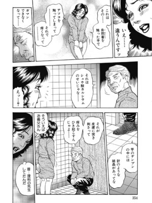 [アンソロジー] エッチは美人熟女にまかせて [DL版]_353