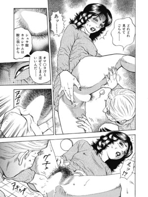 [アンソロジー] エッチは美人熟女にまかせて [DL版]_354