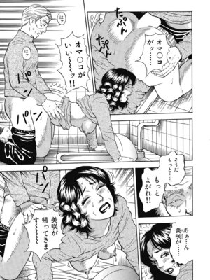 [アンソロジー] エッチは美人熟女にまかせて [DL版]_358