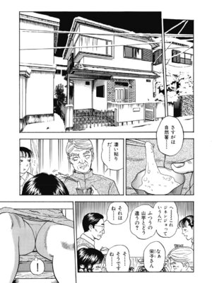 [アンソロジー] エッチは美人熟女にまかせて [DL版]_360