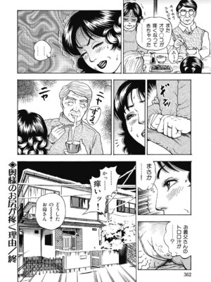 [アンソロジー] エッチは美人熟女にまかせて [DL版]_361