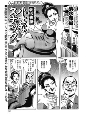 [アンソロジー] エッチは美人熟女にまかせて [DL版]_362