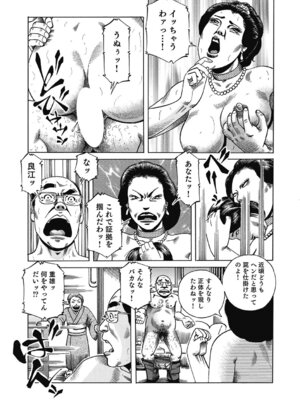 [アンソロジー] エッチは美人熟女にまかせて [DL版]_366