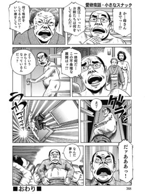 [アンソロジー] エッチは美人熟女にまかせて [DL版]_367