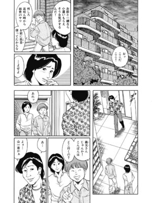 [アンソロジー] エッチは美人熟女にまかせて [DL版]_370