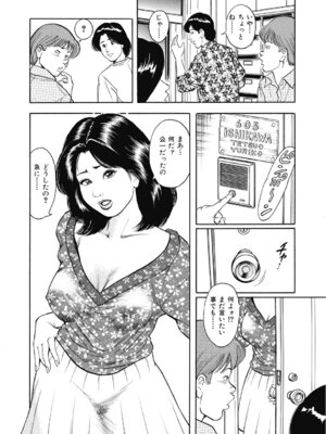 [アンソロジー] エッチは美人熟女にまかせて [DL版]_371