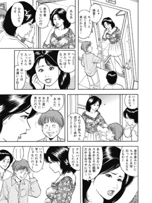 [アンソロジー] エッチは美人熟女にまかせて [DL版]_372