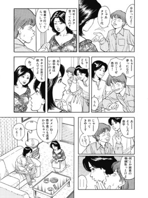 [アンソロジー] エッチは美人熟女にまかせて [DL版]_374