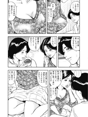 [アンソロジー] エッチは美人熟女にまかせて [DL版]_375