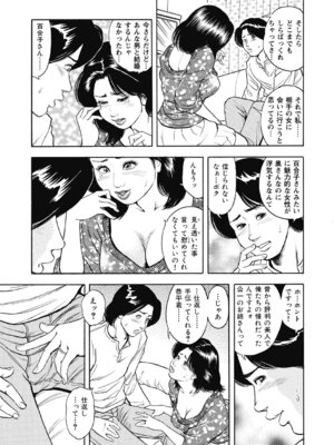 [アンソロジー] エッチは美人熟女にまかせて [DL版]_376