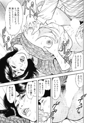 [アンソロジー] エッチは美人熟女にまかせて [DL版]_382