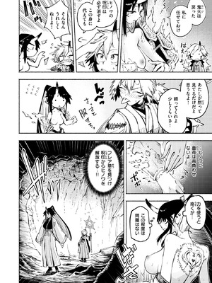 異世快楽天 Vol.50_005