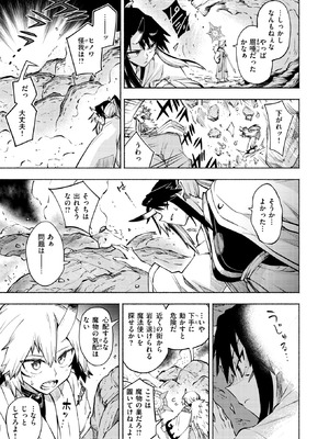 異世快楽天 Vol.50_006