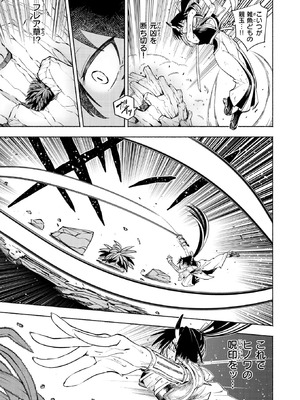 異世快楽天 Vol.50_012