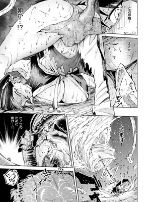 異世快楽天 Vol.50_016