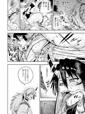 異世快楽天 Vol.50_019