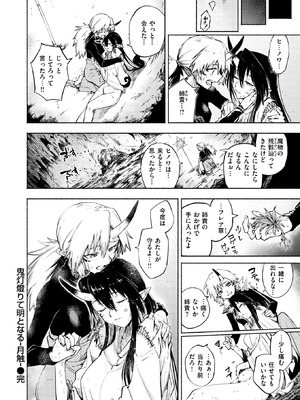 異世快楽天 Vol.50_025