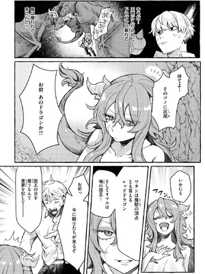 異世快楽天 Vol.50_027