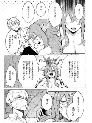 異世快楽天 Vol.50_028