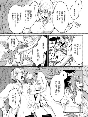 異世快楽天 Vol.50_029