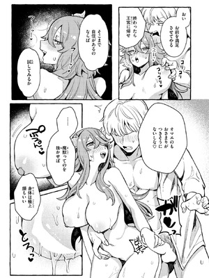 異世快楽天 Vol.50_032