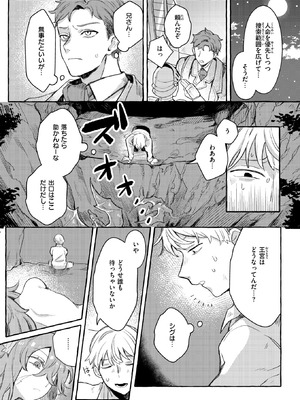 異世快楽天 Vol.50_035