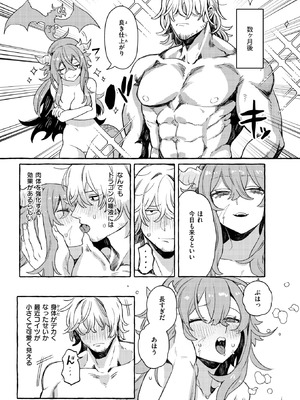 異世快楽天 Vol.50_037