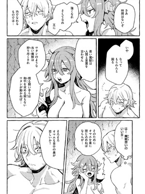 異世快楽天 Vol.50_038