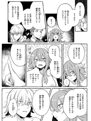 異世快楽天 Vol.50_039