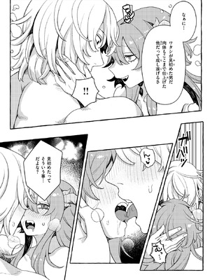 異世快楽天 Vol.50_040