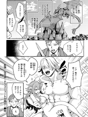 異世快楽天 Vol.50_049