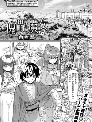 異世快楽天 Vol.50_050